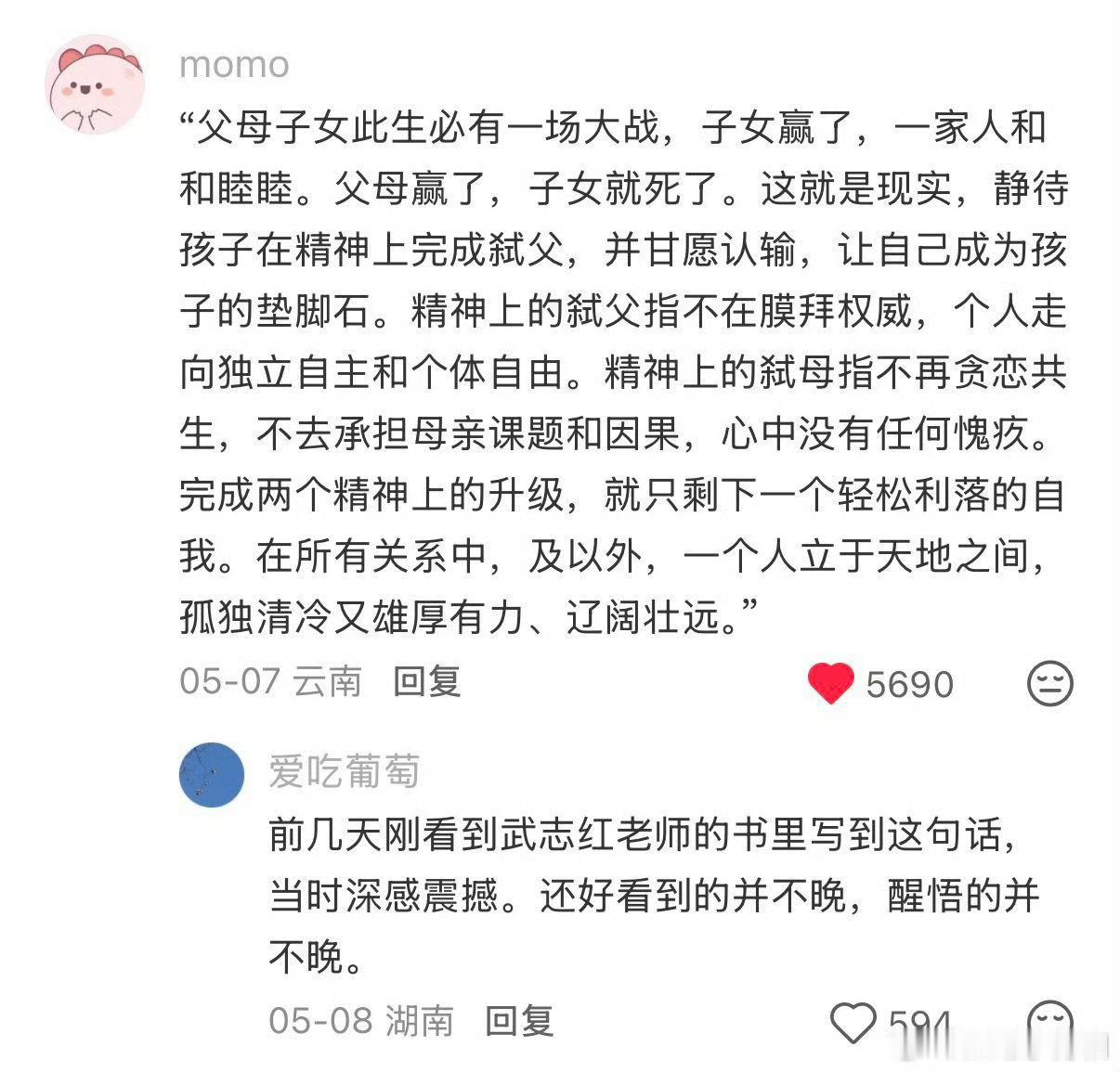 我不会和孩子大战，因为我早在他出生前就清楚自己的责任就是辅助，辅助他成长、独立、