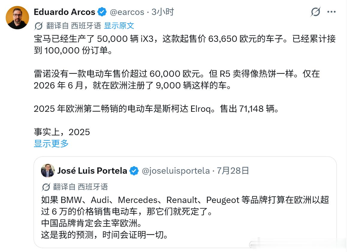 ？宝马iX3欧洲区订单爆了，已经10万了看来这老欧洲的油水，还有很多可以榨啊！汽