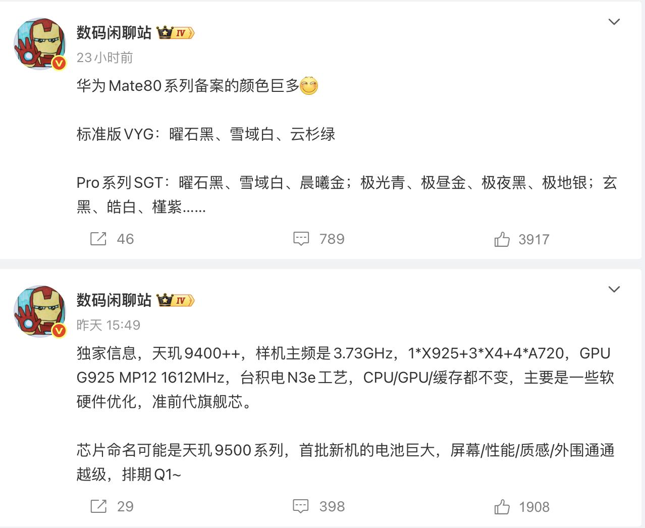 在等华为Mate80系列的有福了，华为是懂玩配色的[无辜笑]

据说这次华为Ma