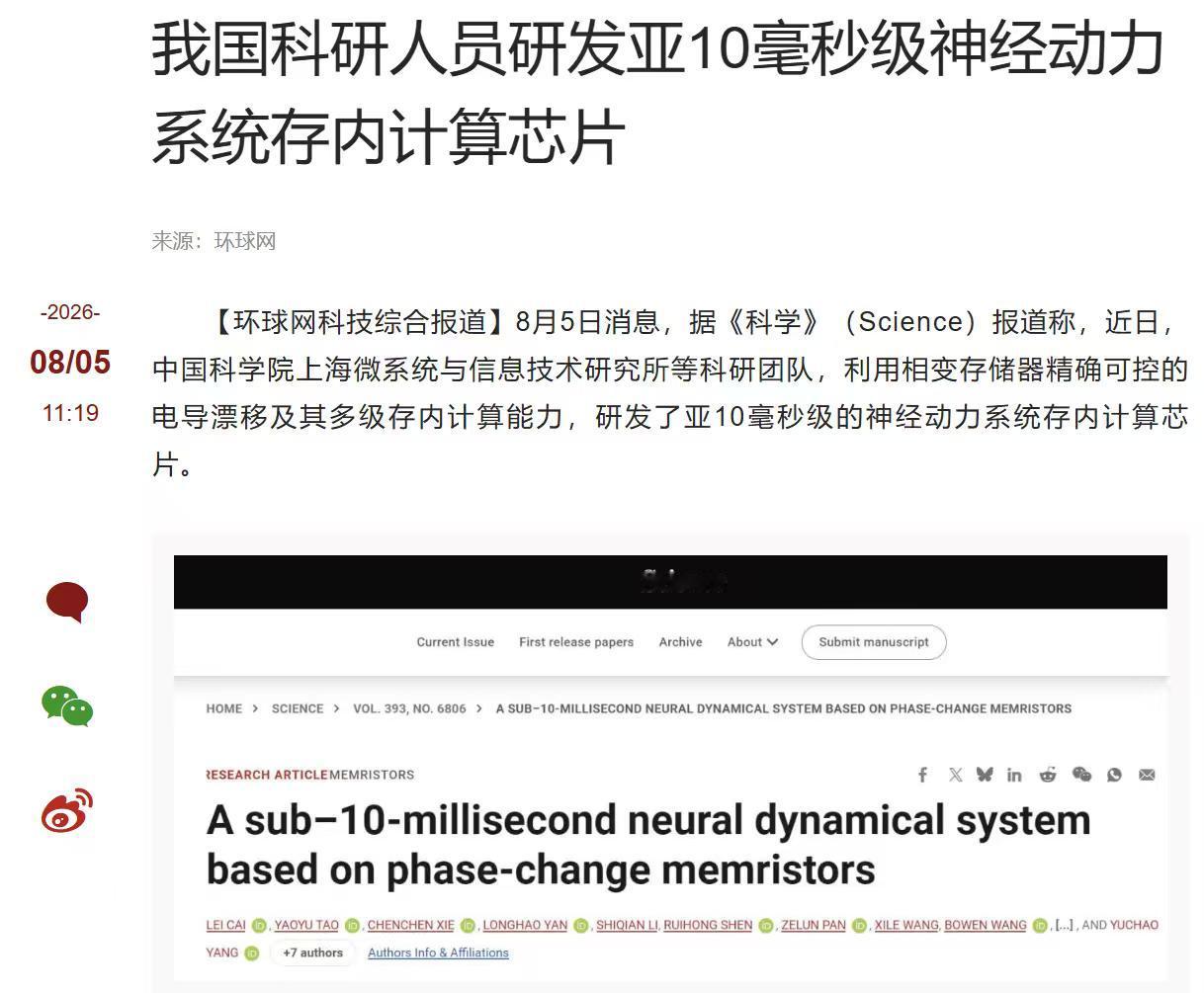 国产存内计算芯片取得突破，中科曙光的系统级布局也值得关注。曙光的机会并不在于简单