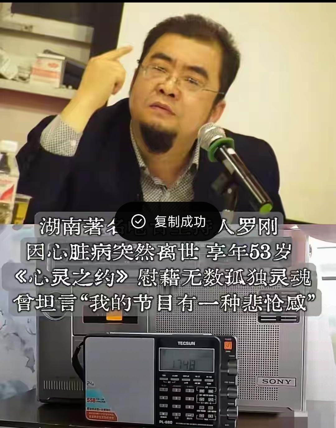 53岁的罗刚走了，可22年前直播间那声怒喝，至今听着仍让人热血翻涌！
 
这个用