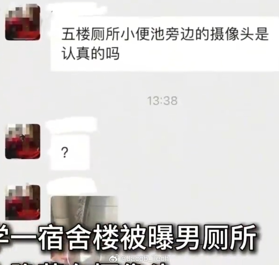 大学生曝宿舍男厕便池藏偷摄像头 不是哥们？厕所便池发现摄像头？没事吧酒店有摄像头