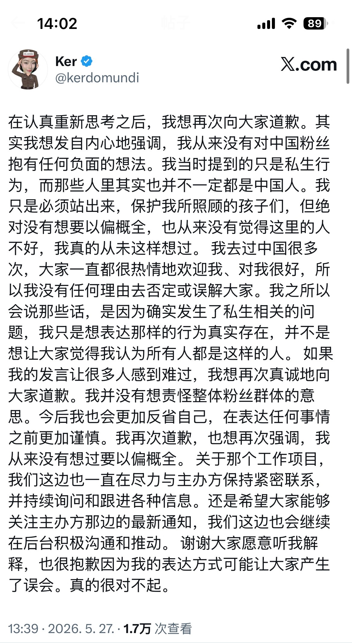 Ker大妈害得迪泡路人缘像奶油般化开之后就这样上线用中文放大屁🙄 ker大妈没