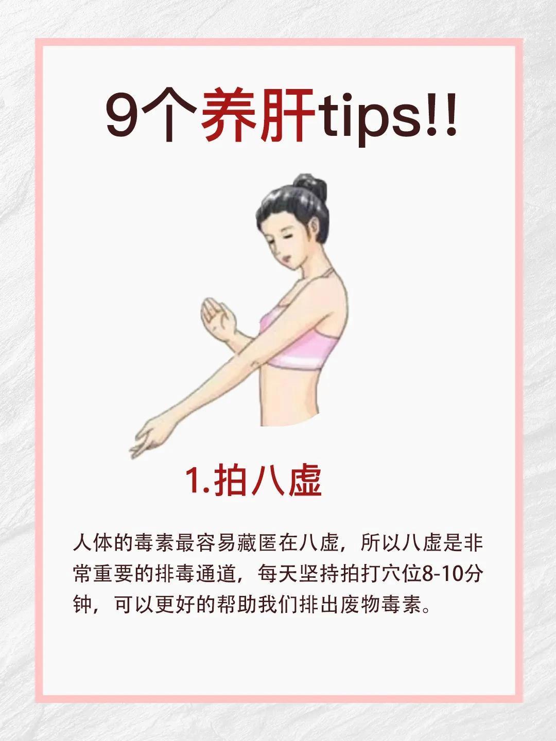坚持一个月，把肝养回来 ​​​