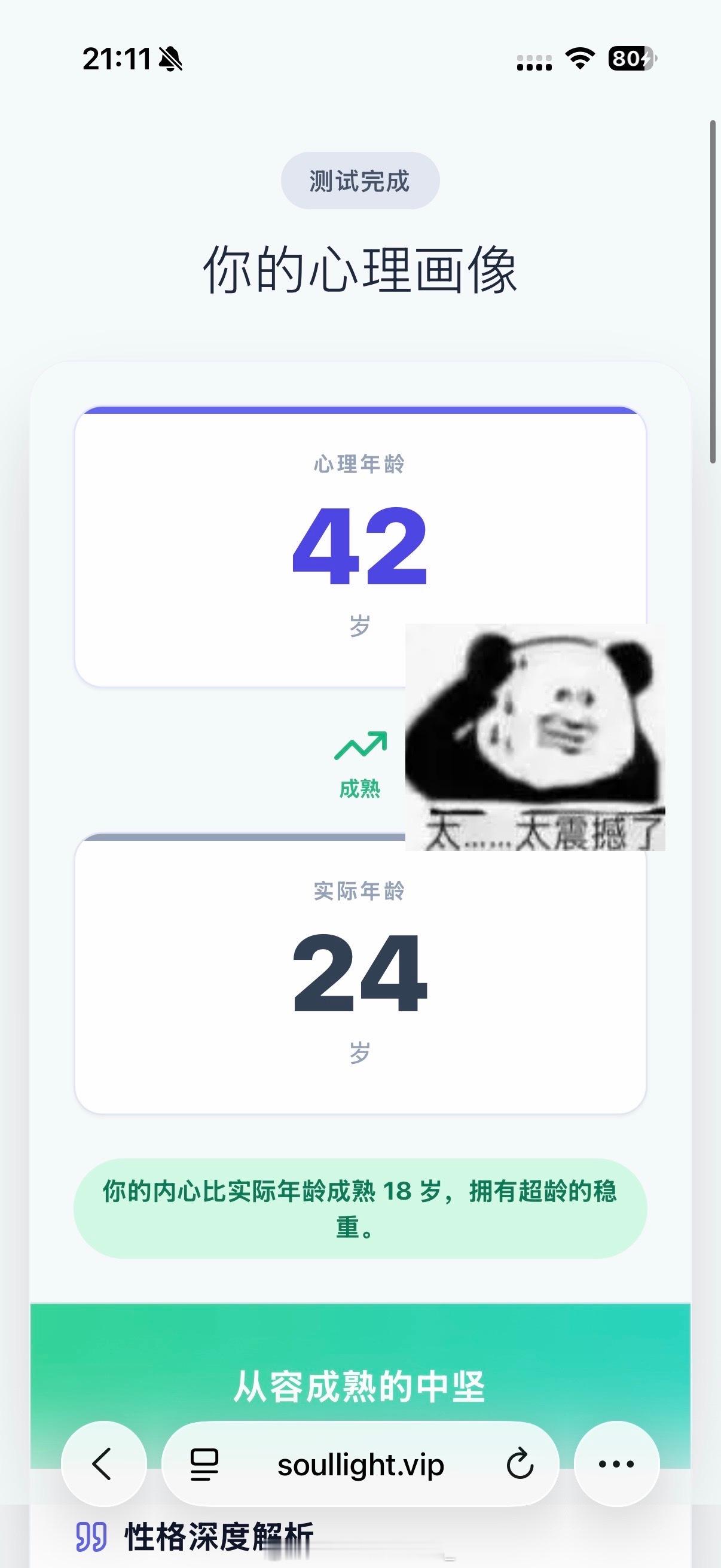 震撼...直接反过来啊 