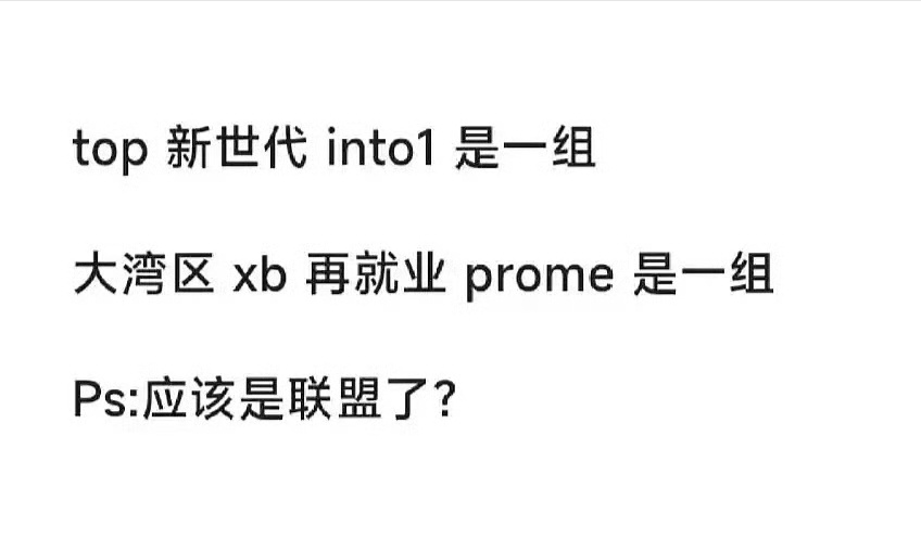 披荆斩棘一公分组🍈 ​​​