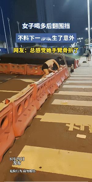几个菜什么酒，就让女子喝成了这样？要是就一盘花生米，也不至于喝成这个样儿。
摔这