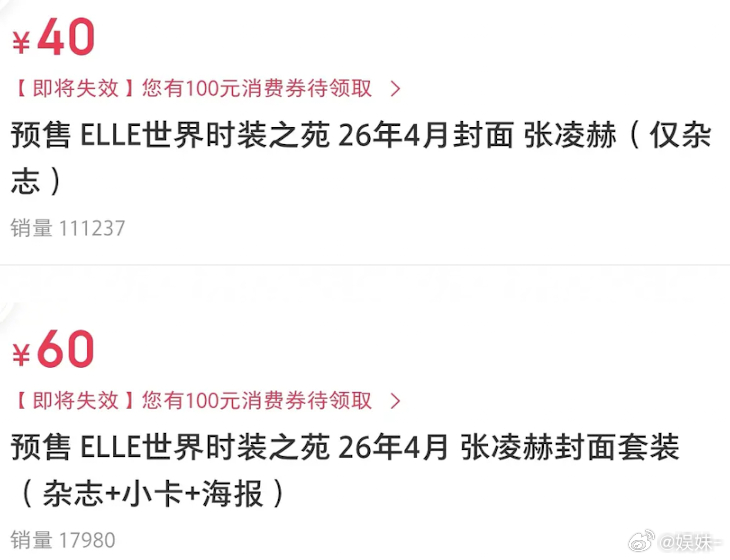 🐮他们家为什么纯杂志卖的多啊，都不要小卡吗？ 