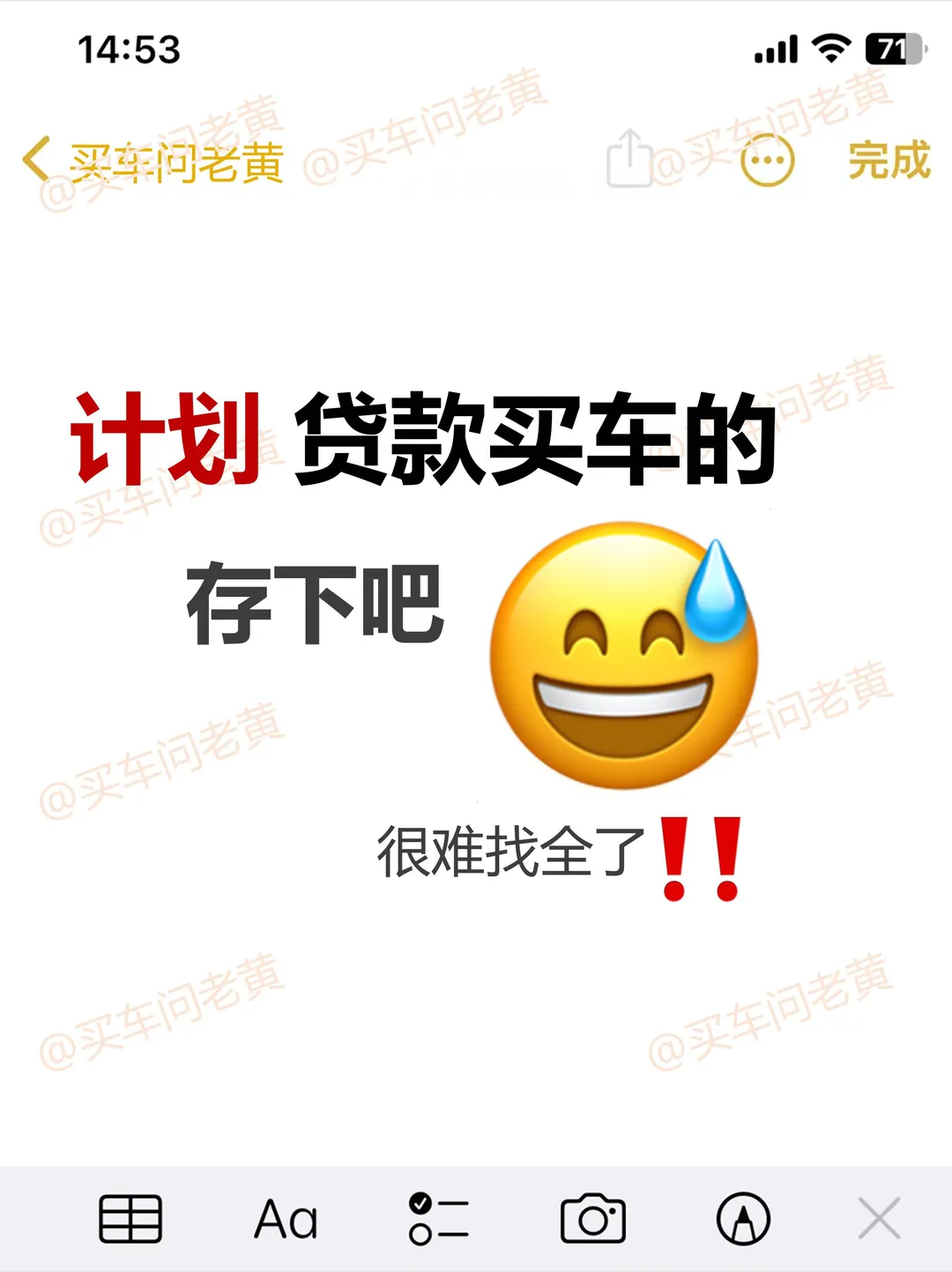 1、2月非刚需！别乱贷款买车啦~