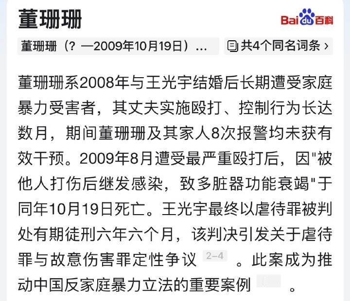 女子不堪家暴杀死丈夫获刑15年为什么董珊珊案例，男方只判刑6年6个月？为什么女人