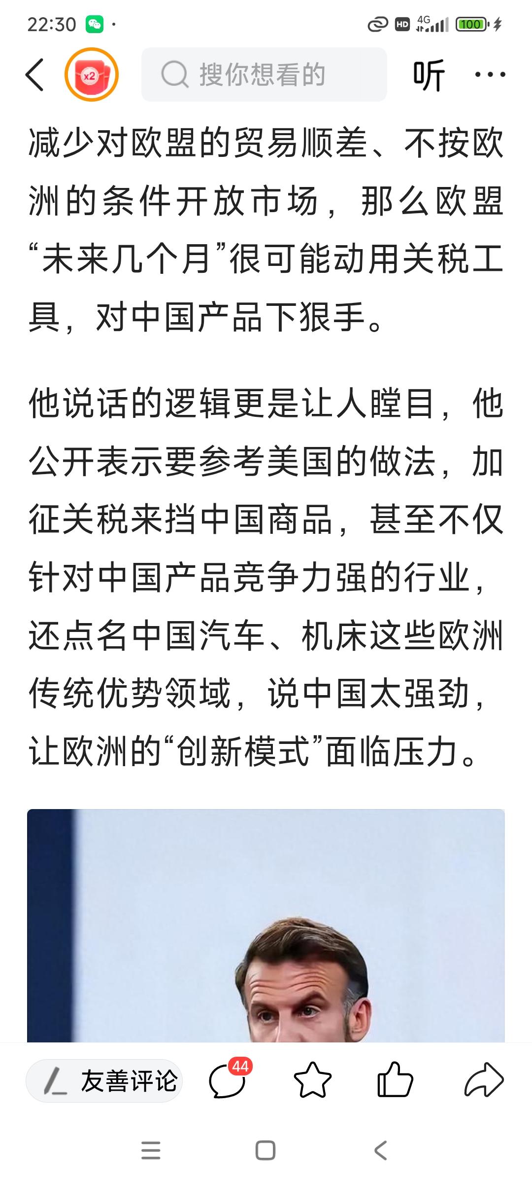 马克龙结束访华刚刚回到法国就对中国下最后通牒！

马克龙放话要中国减少对欧盟的贸