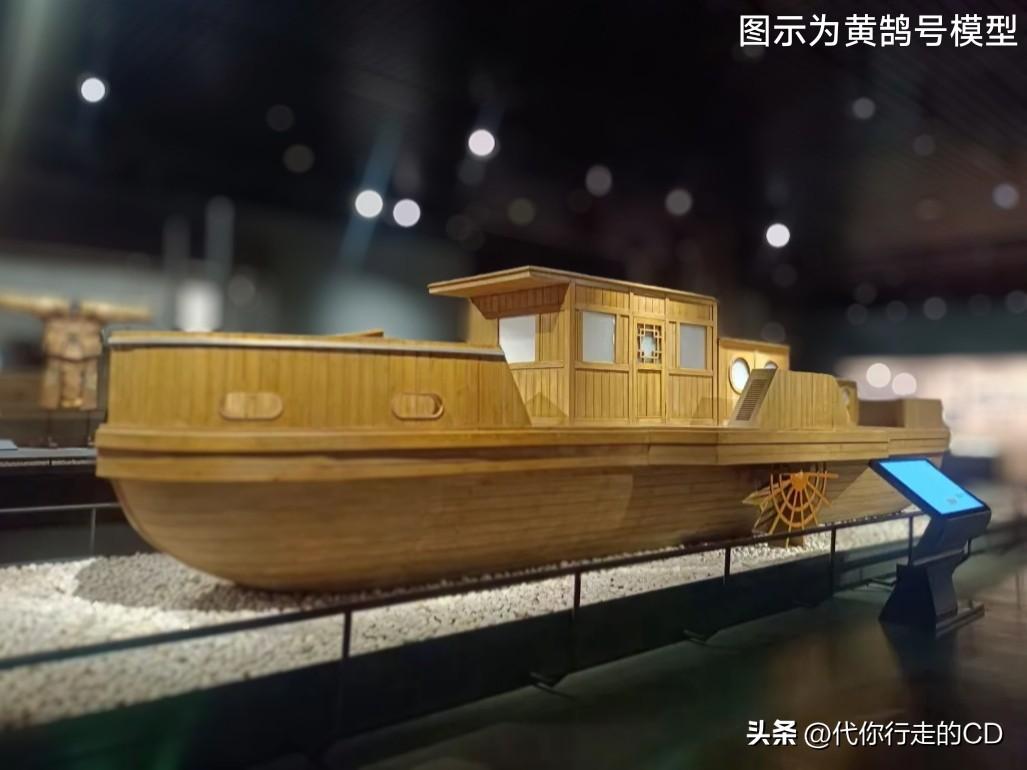 中国首艘蒸汽轮船“黄鹄号”
它静静得停放在博物馆里，见证这座城市为055大驱命名