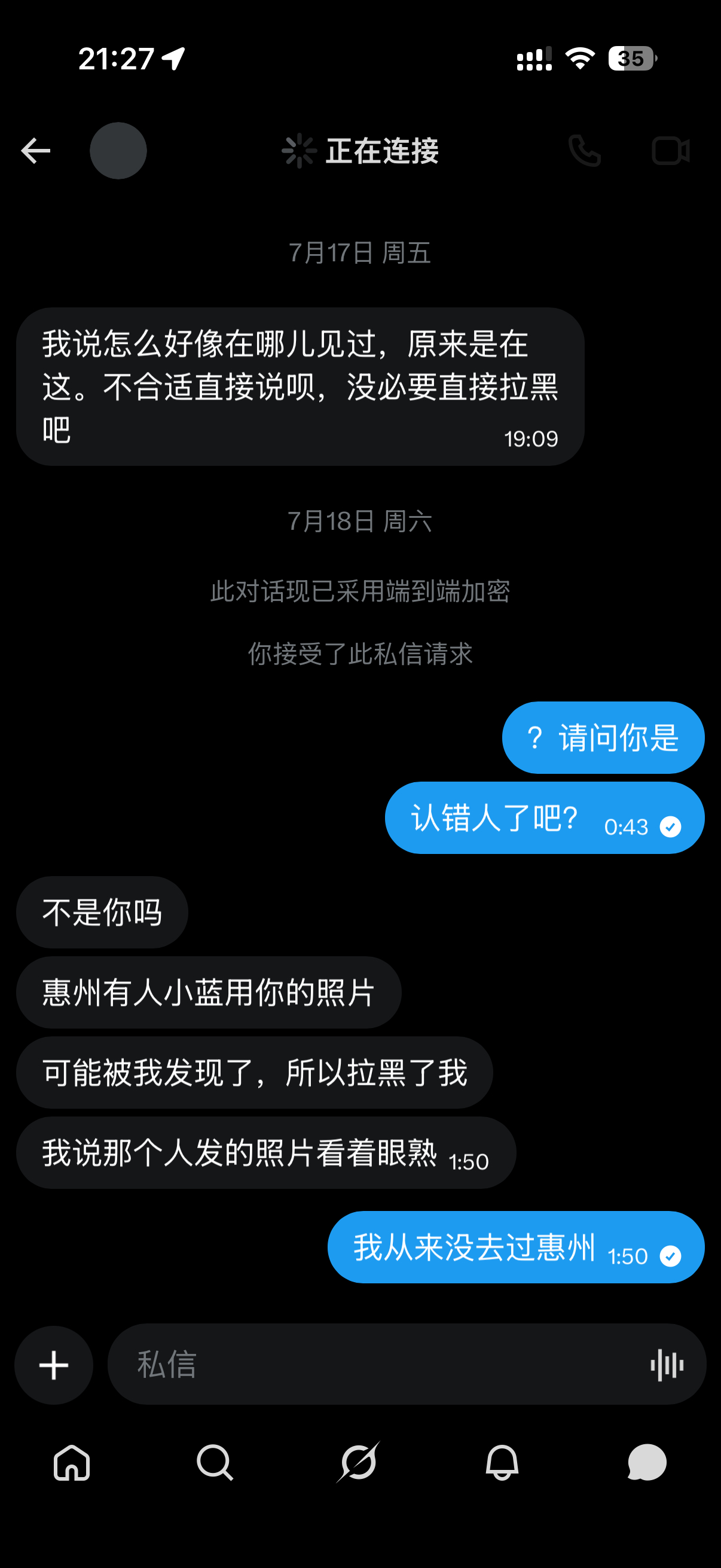 我服了啊能不能别再误伤我了 