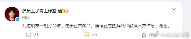 王子奇工作室 朋友正常聚会