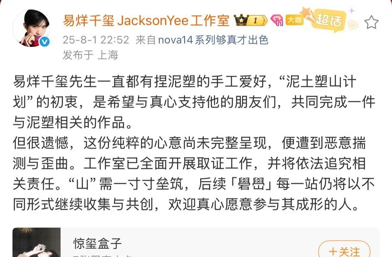 易烊千玺工作室回应，已经全面取证，他真的很早就开始玩泥塑了易烊千玺工作室回应让粉