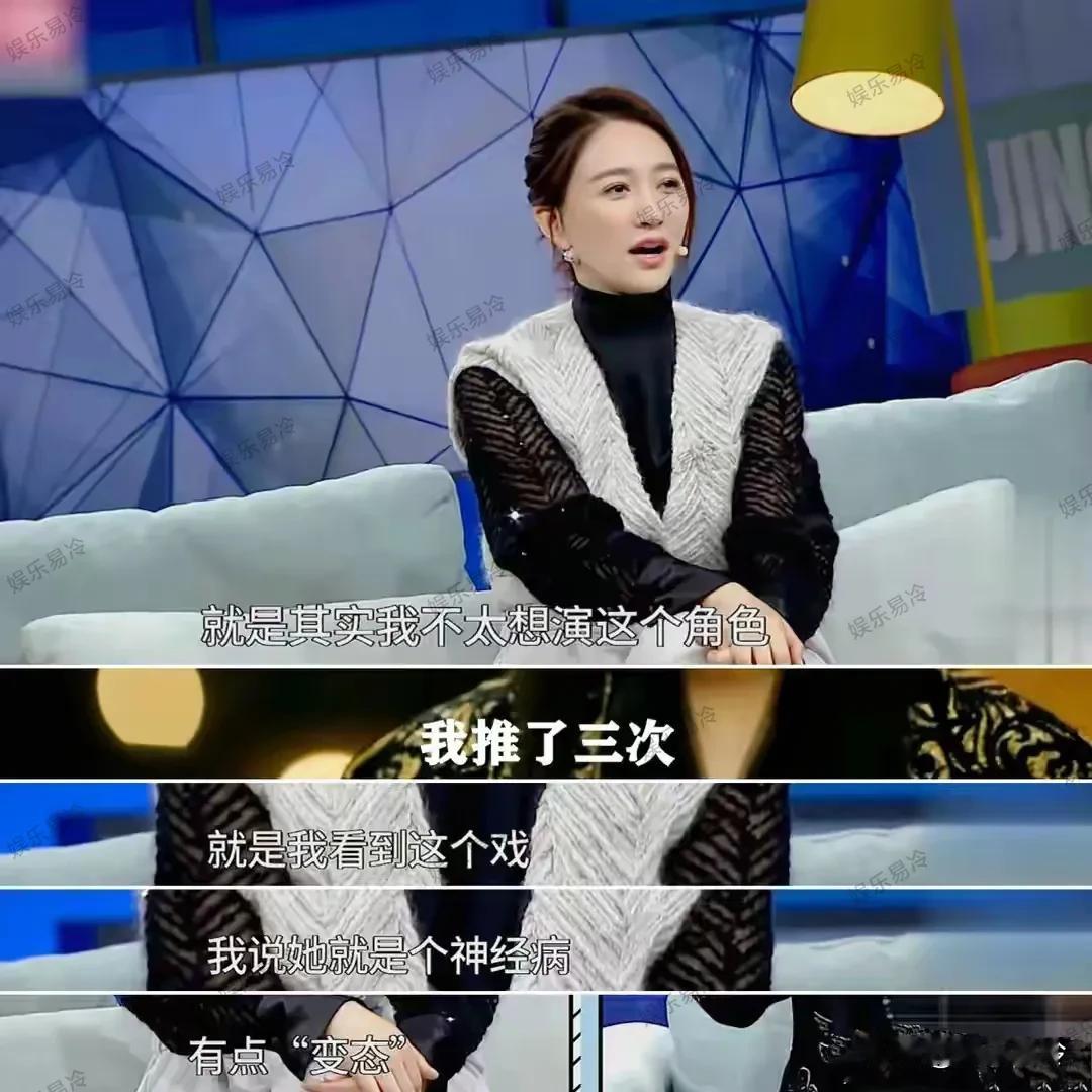 李小冉一开始对王倦的剧本不满意，于是拒绝了庆余年剧组的邀约，而且拒绝了三次，因为