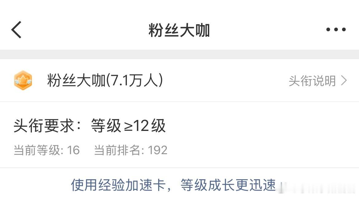 赵丽颖  哦耶哦耶✌️终于在前200看见我啦，开心开心开心！