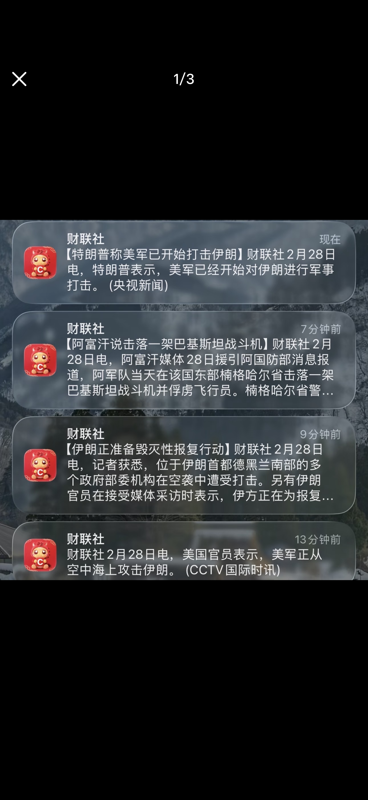 伊朗正在打击美国军事基地伊朗对卡塔尔、巴林、科威特和阿联酋境内的四处美军基地实施
