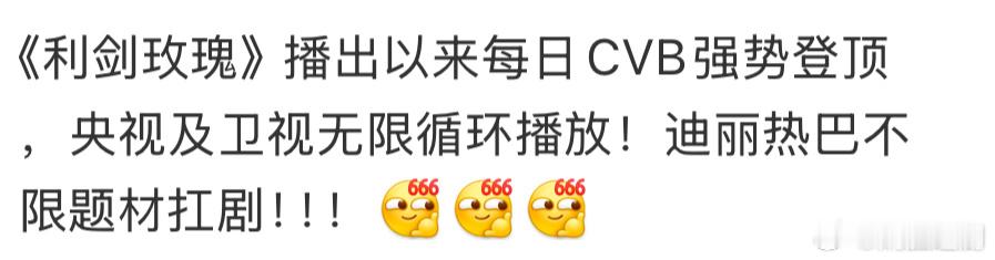 迪丽热巴不限题材扛剧！！！[doge] ​​​