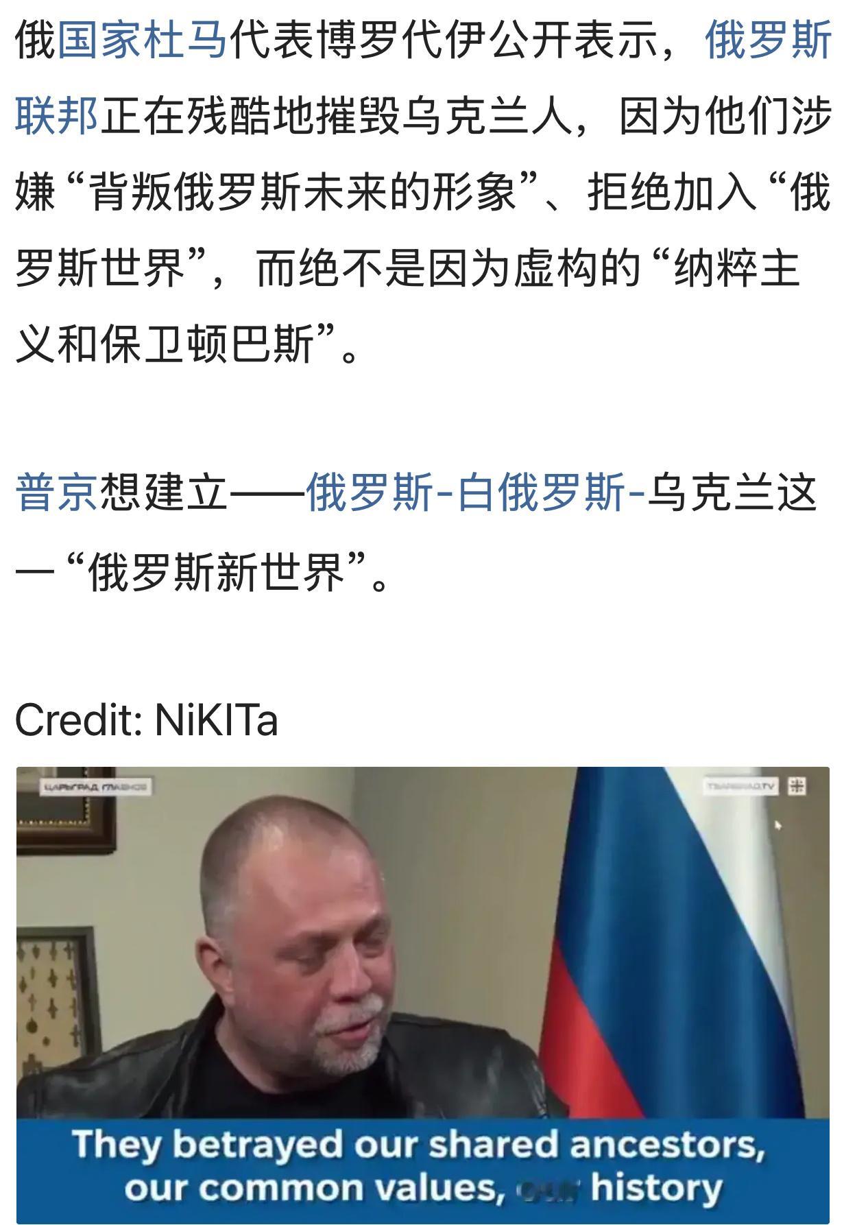 原形毕露《卡内基政治在》在今年2月的一篇文章称，“在美国和俄罗斯开始为结束乌克兰