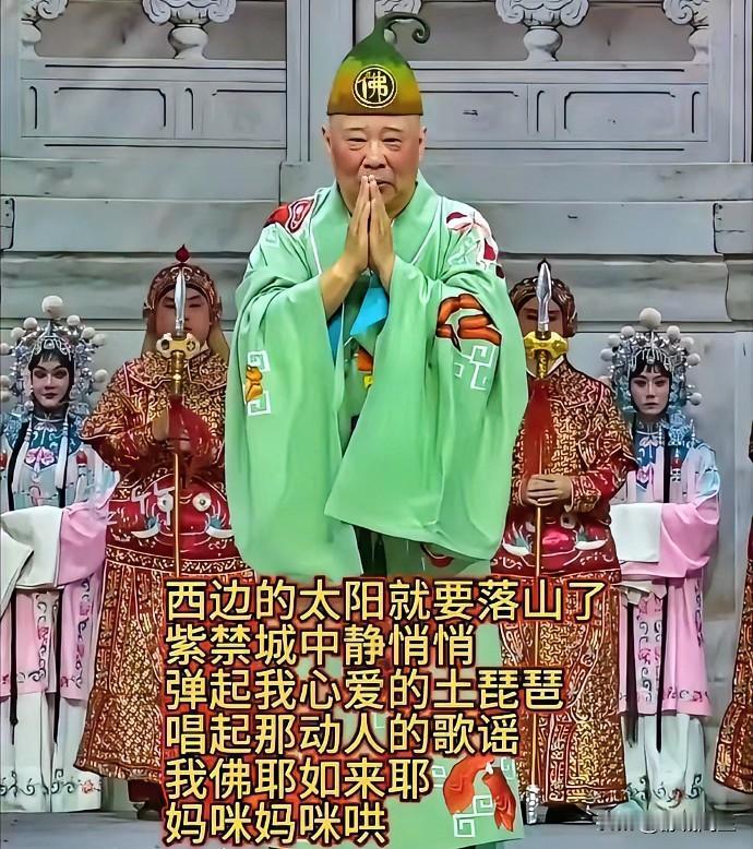 看了老郭表演的完整版，感觉并没有丑化，只是改编了一点，应该罪不至此吧！老郭这边只