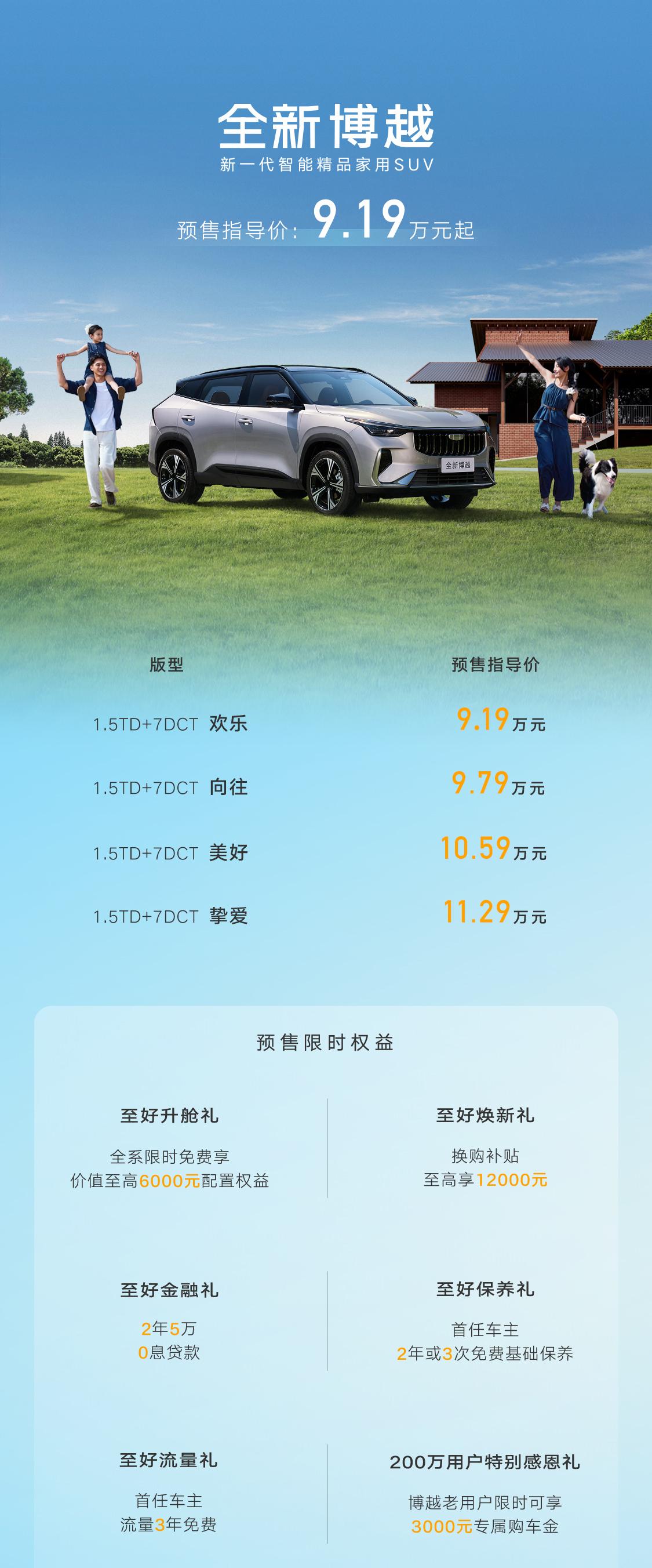 屏幕加大到14.6英寸，车机换成Flyme Auto系统，中高配座椅给你加热/通