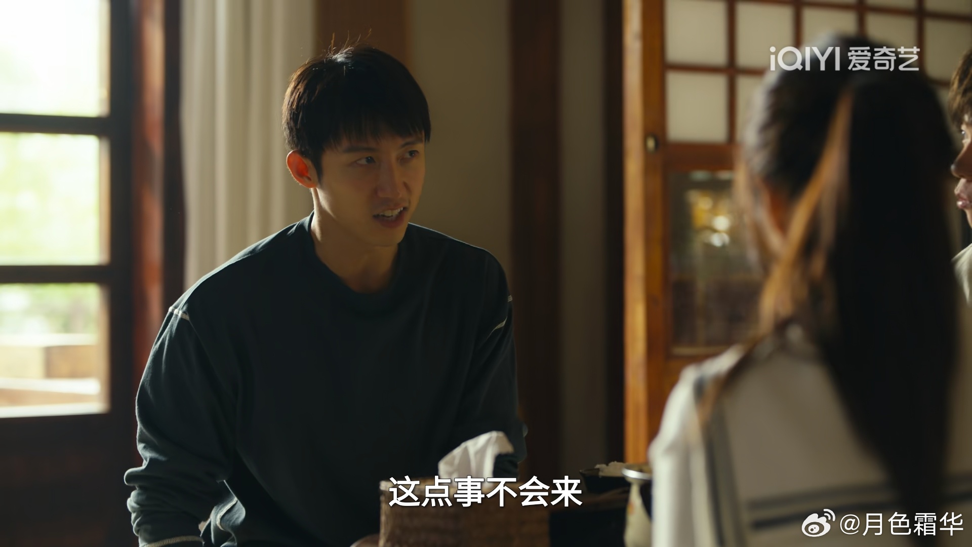 电视剧岁月有情时黄景瑜张小满 第20集，哈哈哈哈哈，这么回来事一小伙儿，混不好，