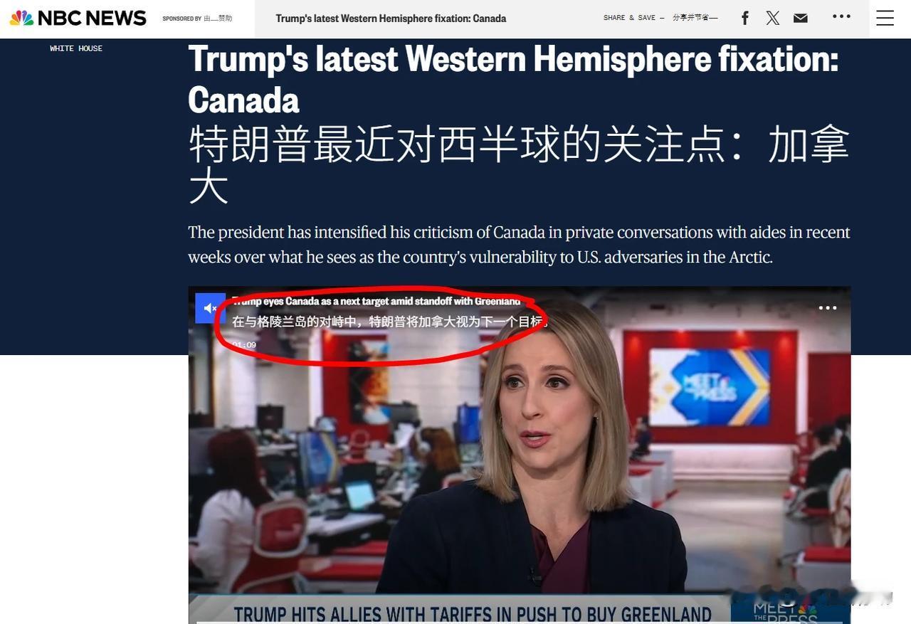 特朗普私下里正加大力度，关注西半球的另一个目标，最近几周，他越来越多地向助手抱怨