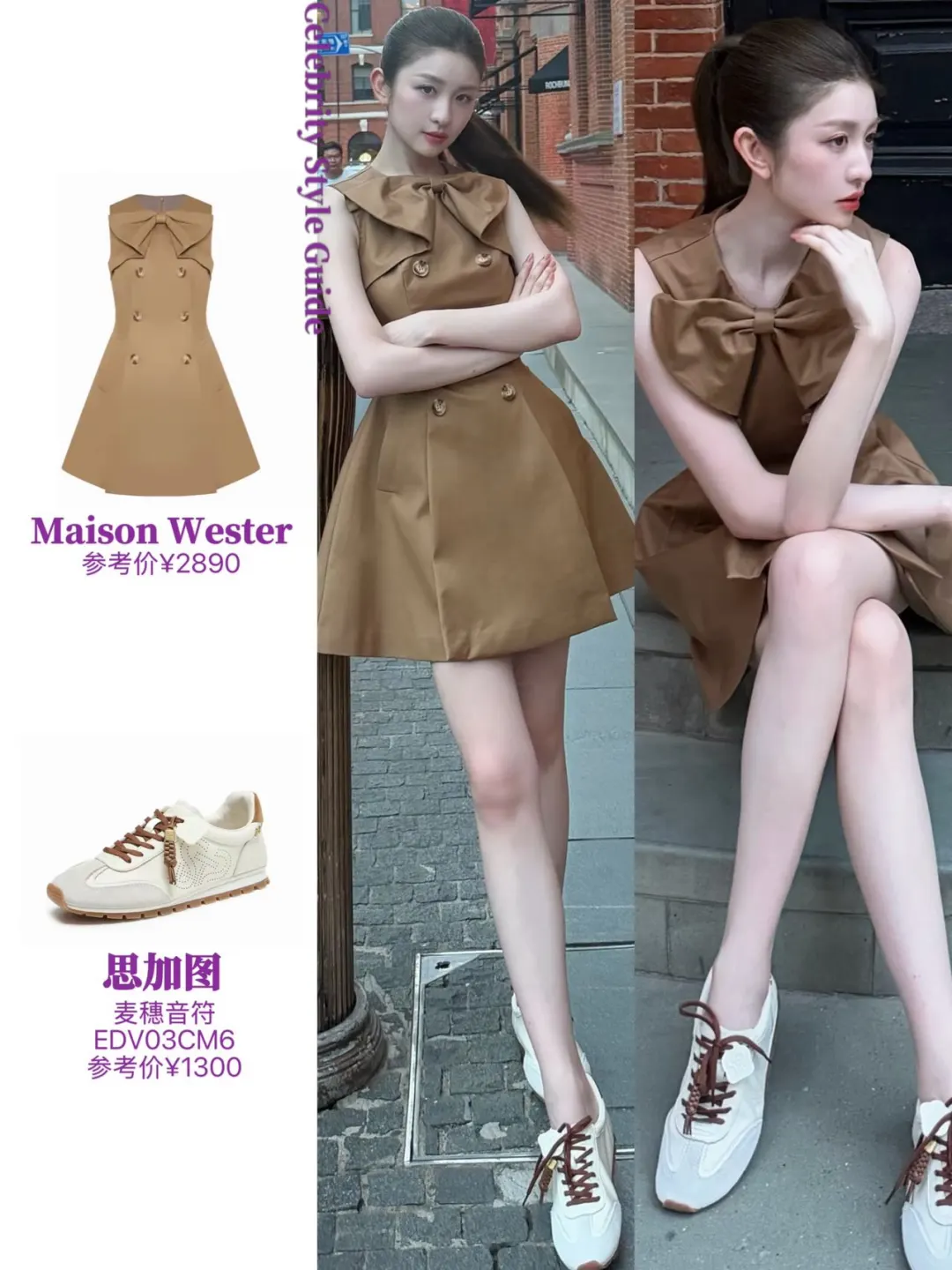 浅棕系温柔look｜徐如蓝解锁少女通勤穿搭