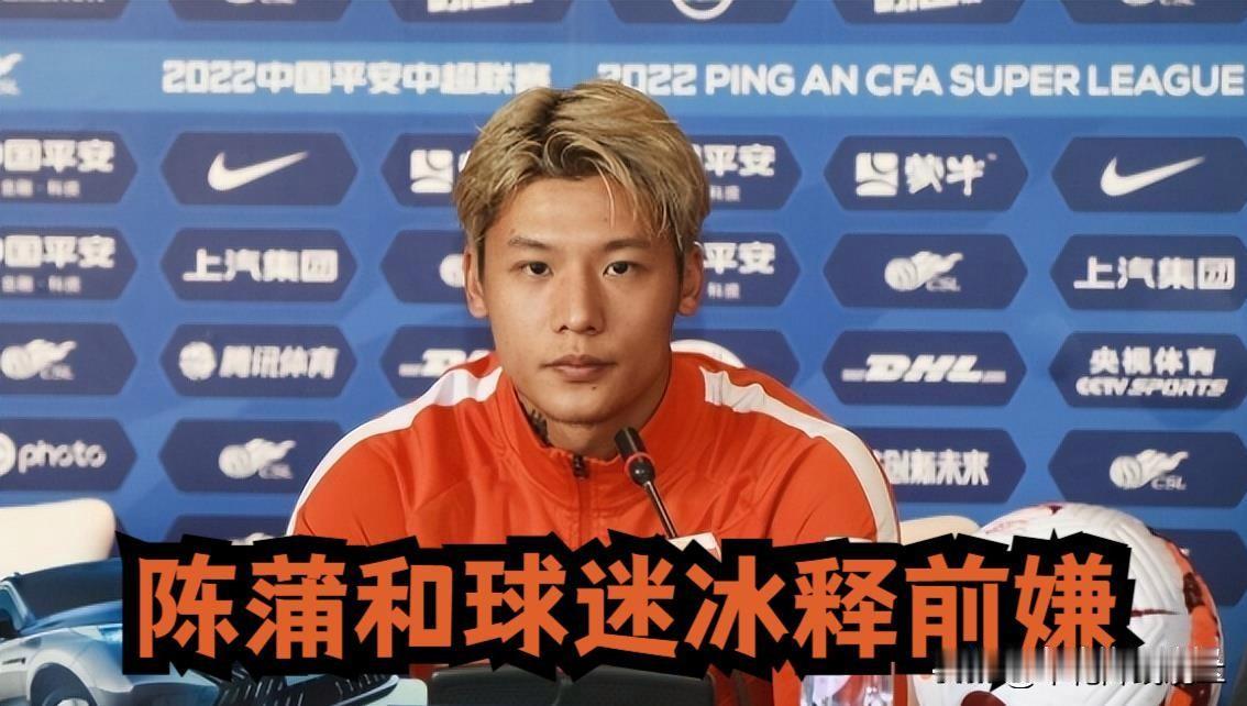 唐田接手泰山队后！攻克第一个棘手任务，化解隔阂让陈蒲和球迷冰释前嫌
 穿泰山球衣