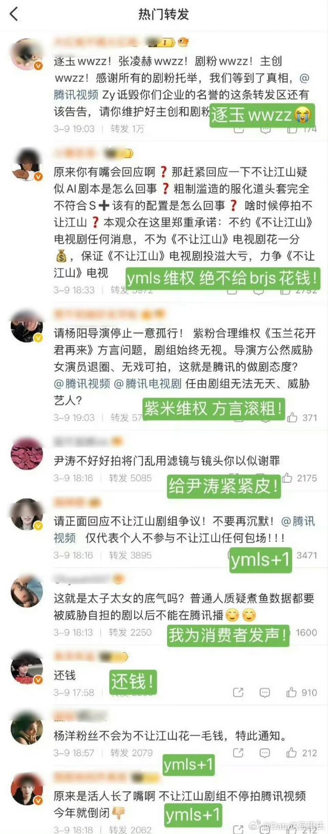 在🐧受过委屈的流量粉们，冲啊哈哈哈哈哈哈哈腾讯视频回应播放异常腾讯视频回应播放