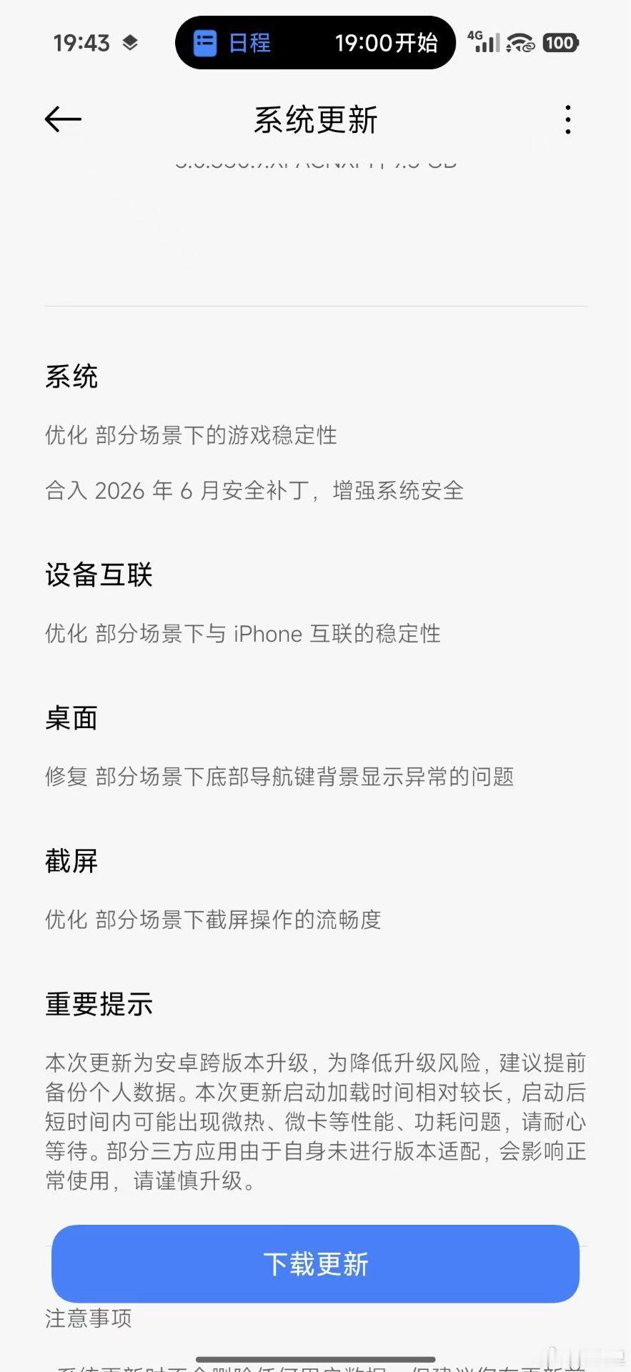 已报名安卓17的可以查看有没有通过哦，有推送代表通过了小米澎湃OS3