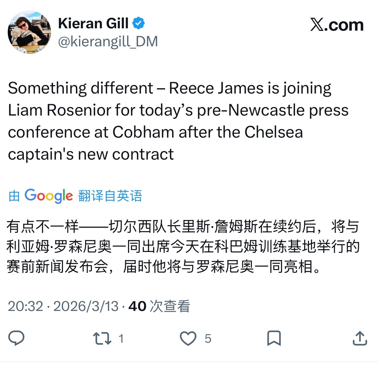 挺有意思 一同出席切尔西