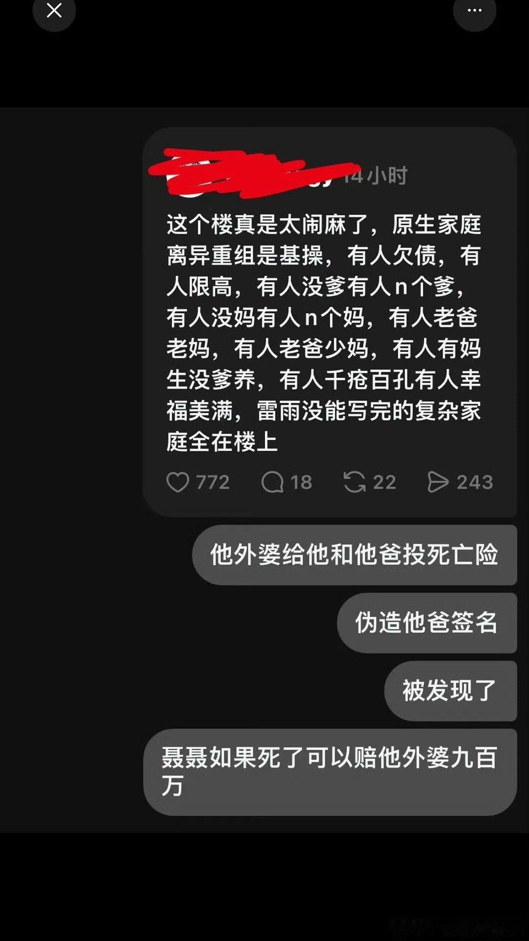 曝聂玮辰外婆偷偷给聂玮辰投死亡险曝聂玮辰外婆偷偷给他投保 曝聂玮辰外婆偷偷给聂玮