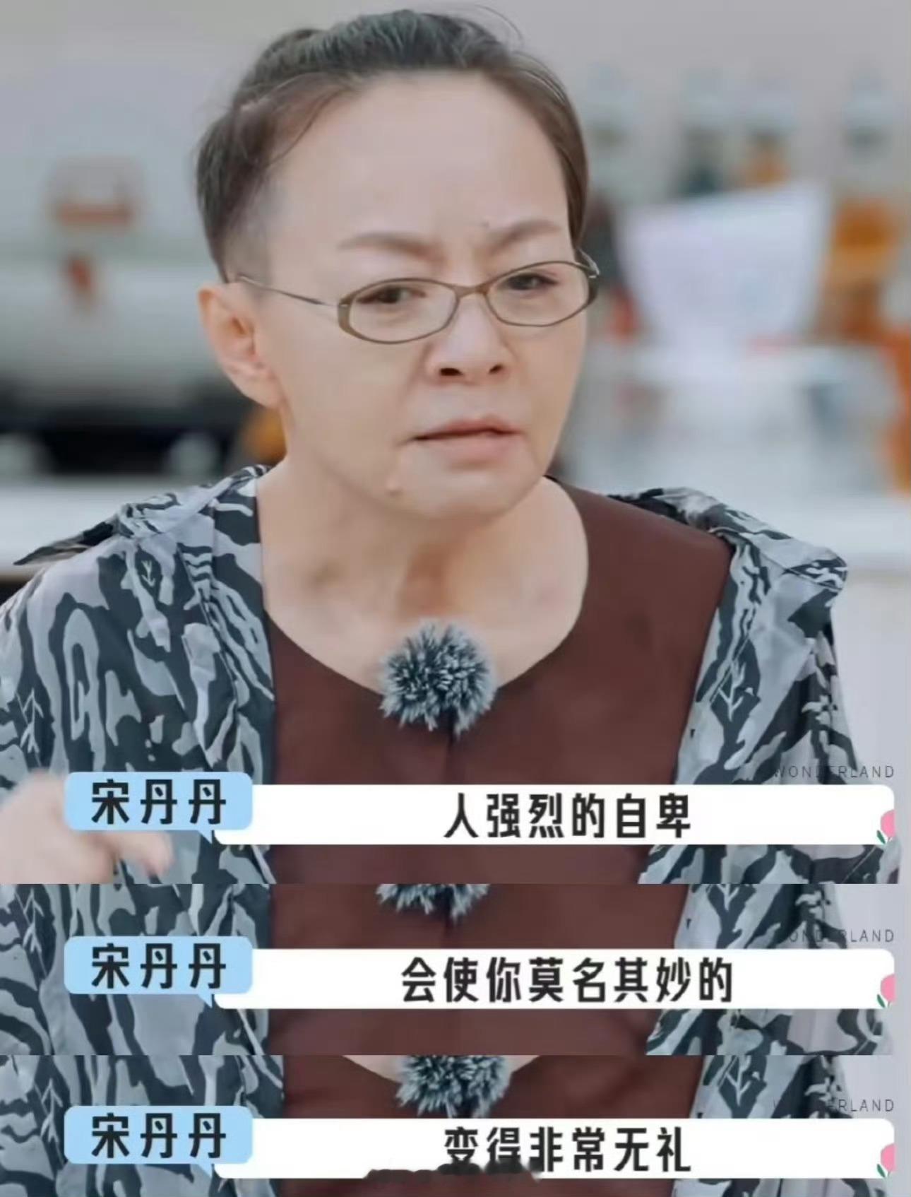 #再见爱人观察室请宋丹丹吧#[笑cry][笑cry][笑cry]快请来 多讲点大