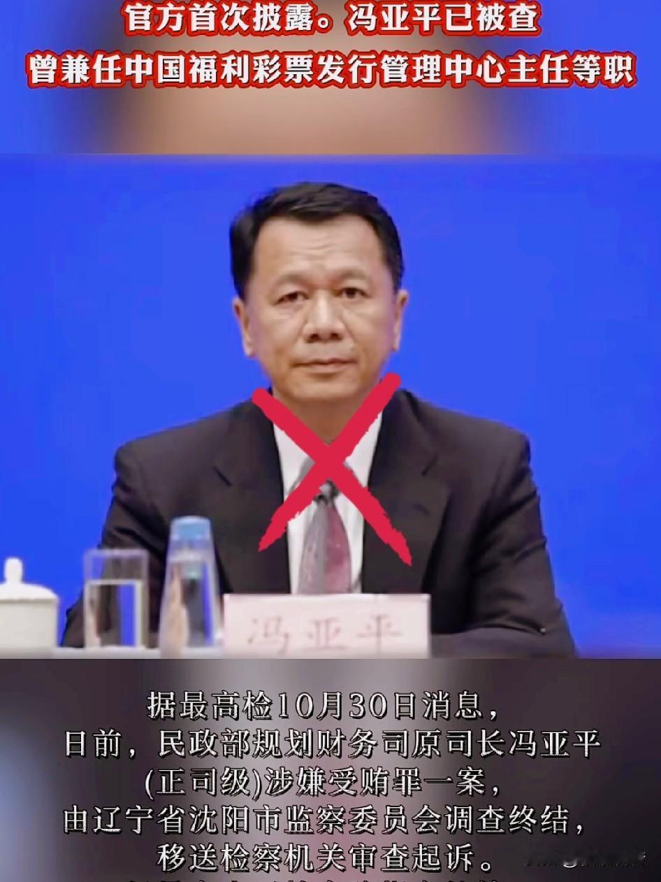 贪官污吏太可恶了！
福彩中心主任落马这事儿，
受贿数额大到新闻都不敢明说，买彩的