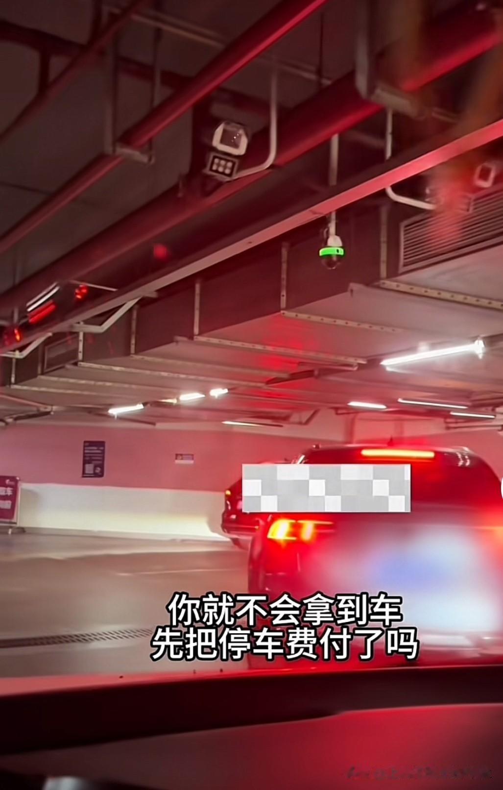一位上海网友表示：关于地下车库的问题，要跟大家说一说！能不能先去缴费、再去开车，