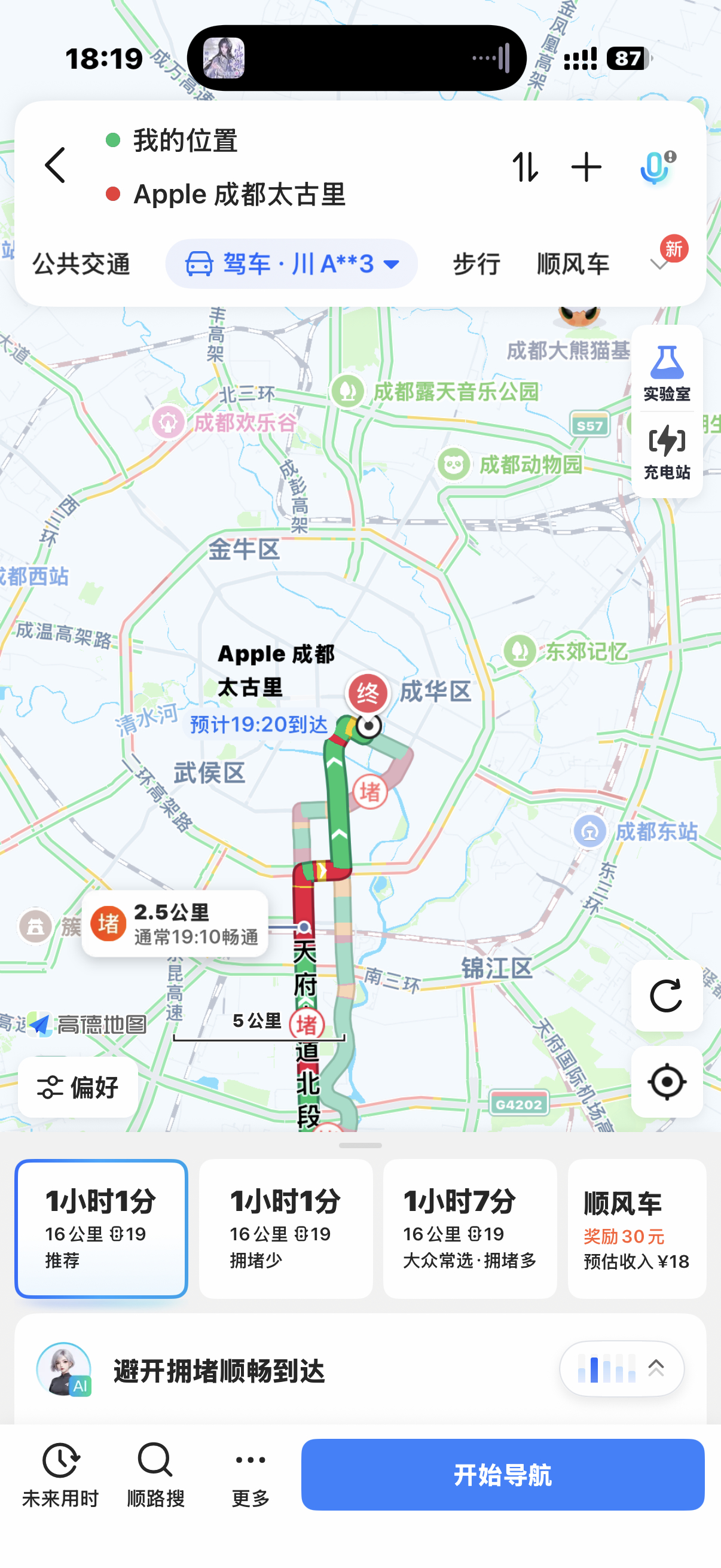 看了一下路况决定坐地铁去修电脑我要感受一下天府三街的地铁晚高峰 