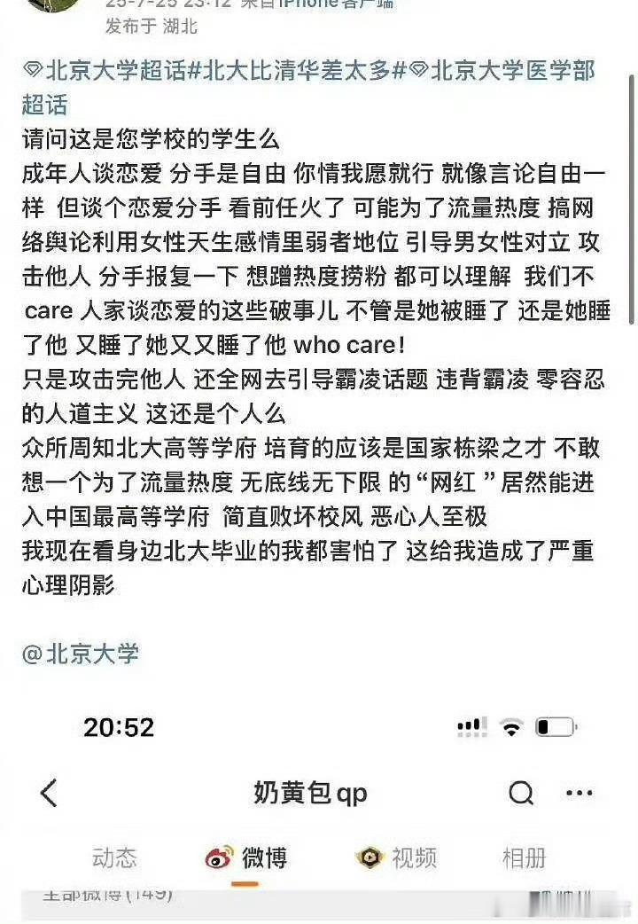 “北大你记住，我们梓渝粉丝不上北大不是因为上不了，而是因为贵校有奶黄包，后悔去吧