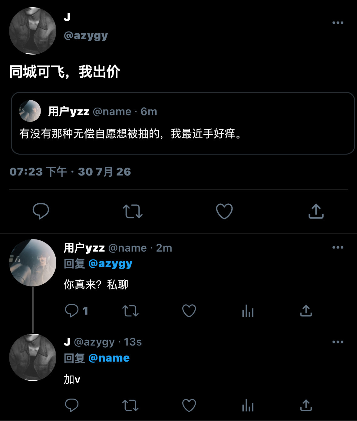 极禹  📱/《天上掉馅饼了》 
