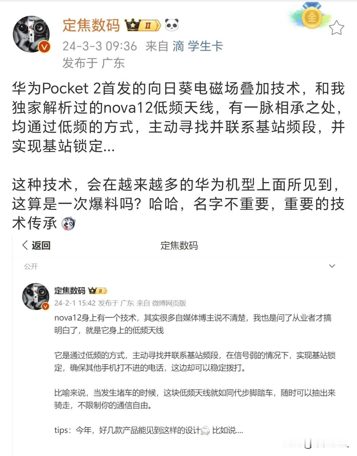 华子毕竟是做通讯起家的，通讯对他们来说简直是遥遥领先了！！

国内的基站都有太多