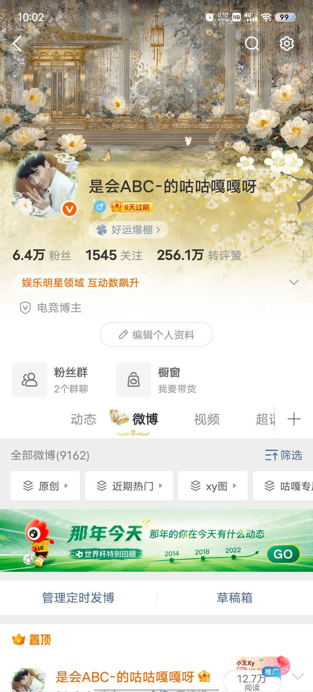 一时不知道自己是什么博主来的，我不是电竞吗