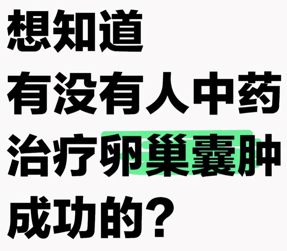 希望成功上岸的姐妹们给点建议 #中医#