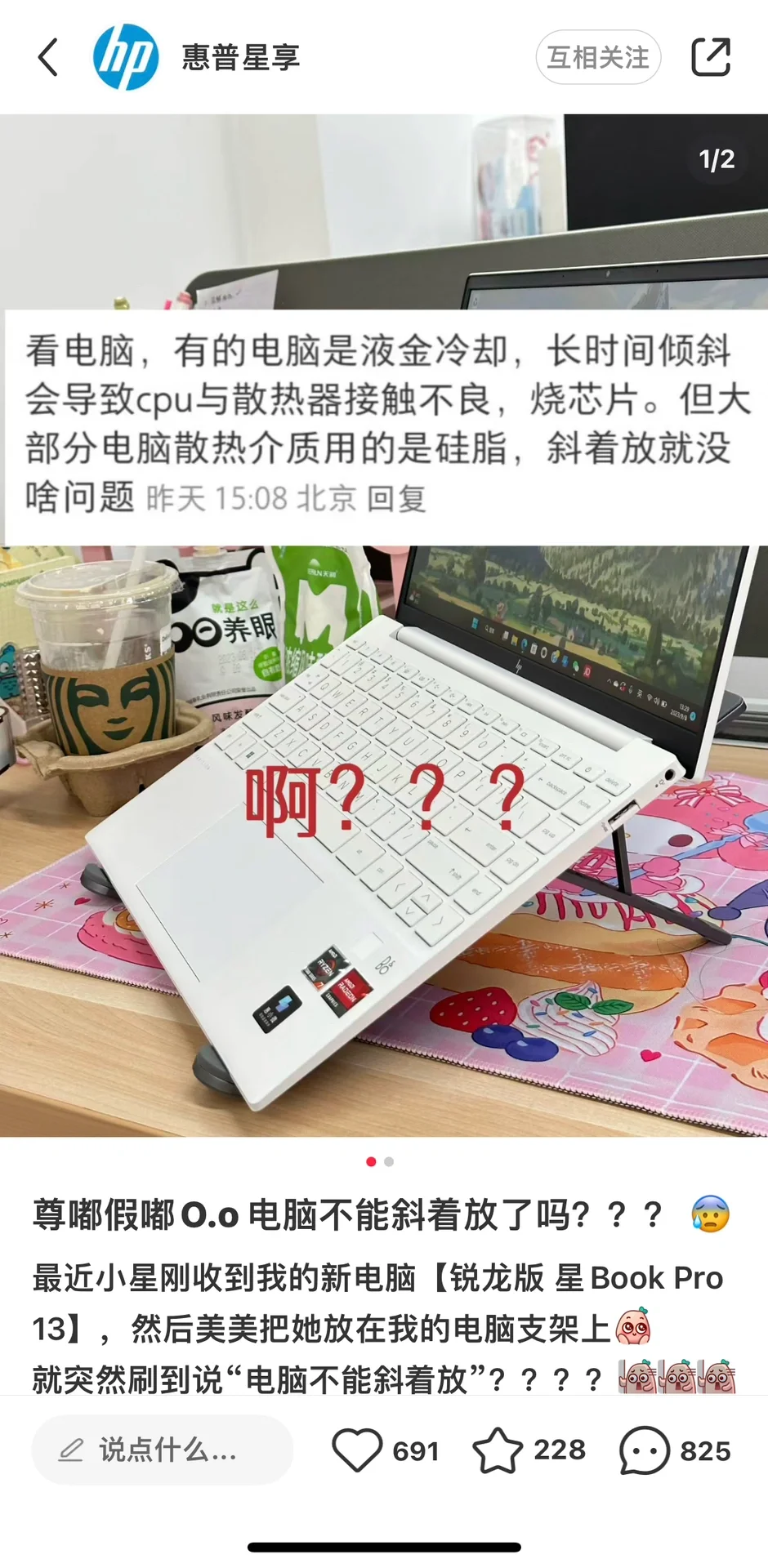 给大家讲讲为什么有些电脑不能斜着放