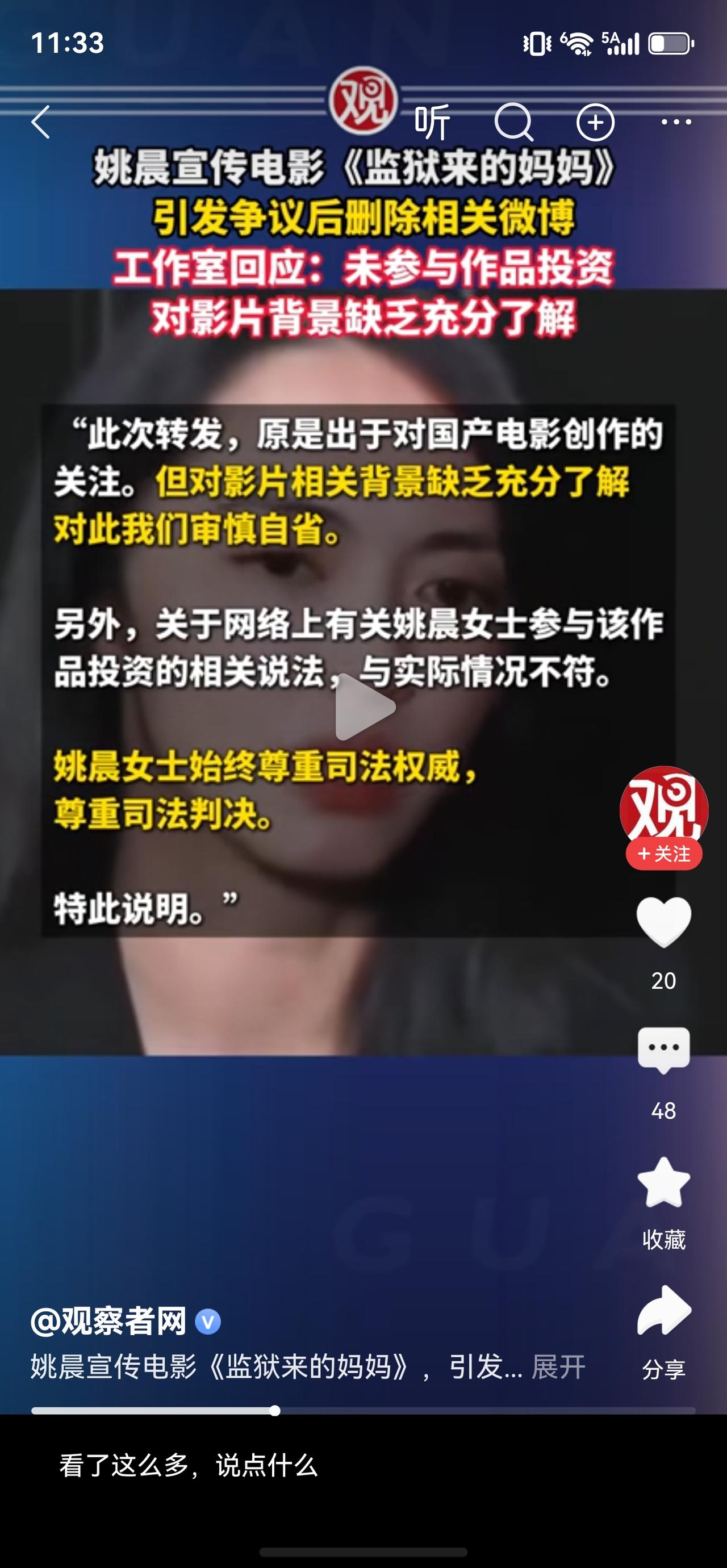 非常庆幸更多的民众敢于站出来勇敢发声，为正义讨公道。
不是你轻飘飘一句话就能过去