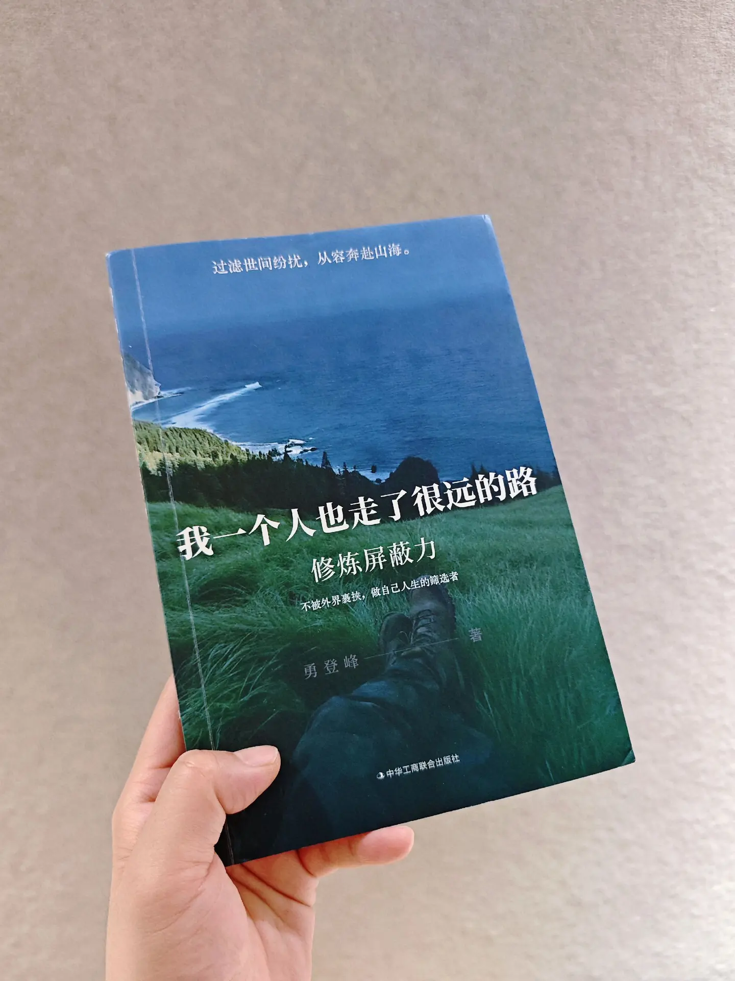 人到一定年纪才慢慢醒悟，消耗我们的从来不是辛苦生活，而是旁人的闲言碎语...