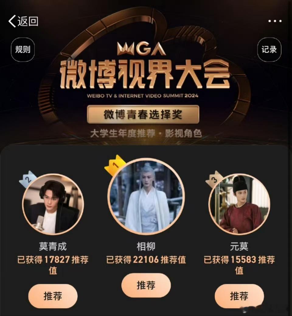 檀健次在青春的舞台上熠熠生辉，微视见证了他的魅力。 ​​​