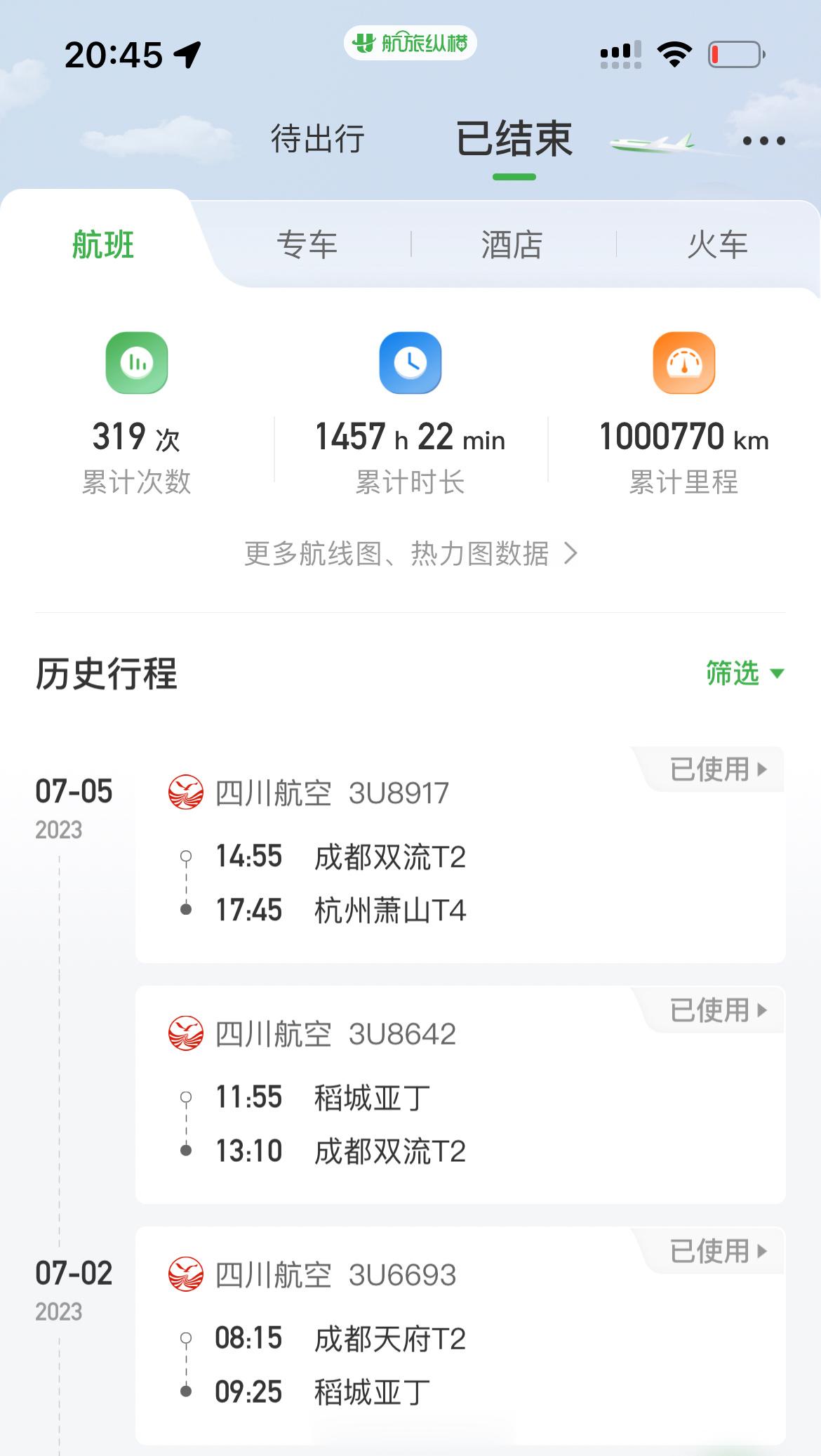 国企辞职7年，100万飞行里程，100个国家终于等到这一刻飞行里程突破100万国