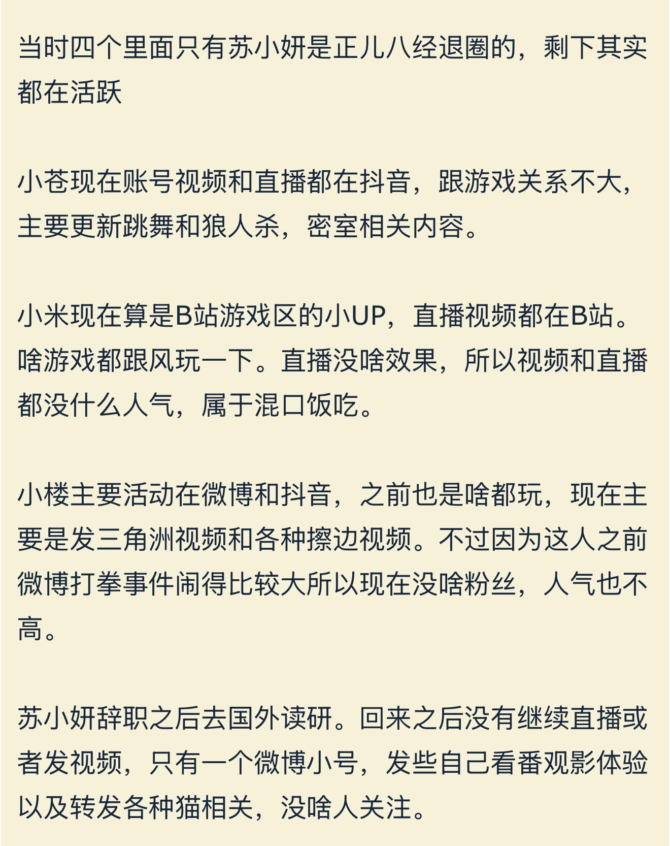 “上古时代”的游戏主播们现在都怎么样了？英雄联盟