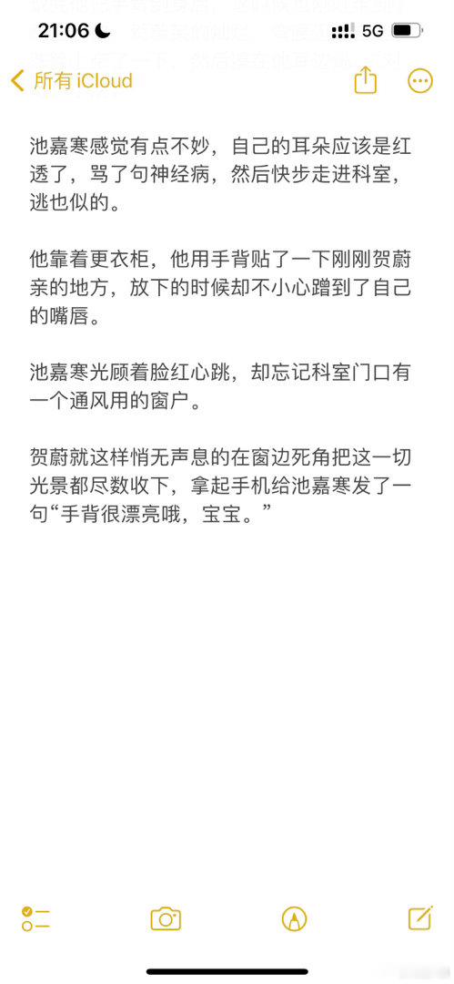 好羡慕贺蔚可以一直胡闹。 